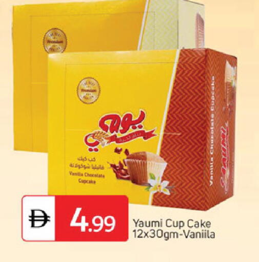 Vanilla available at TALAL MARKET in UAE - Dubai