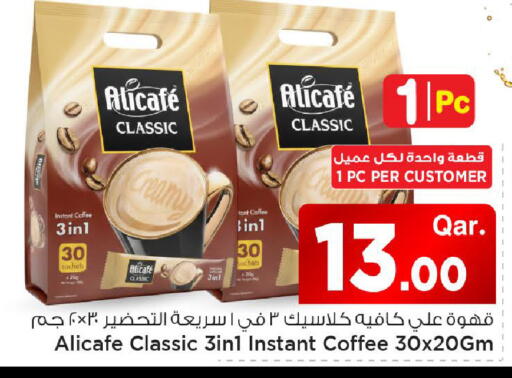available at مارك & سيف in قطر - الوكرة
