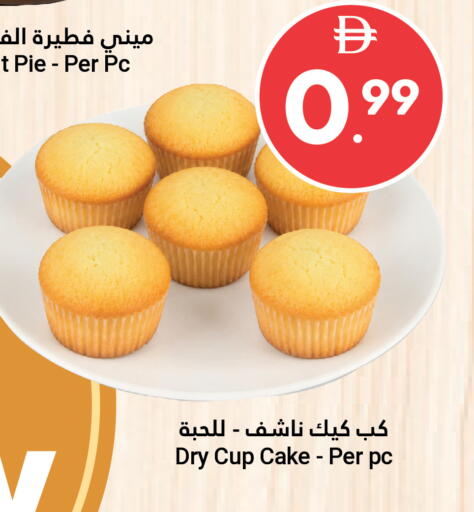 available at جراند الإمارات للتسوق in الإمارات العربية المتحدة , الامارات - أبو ظبي