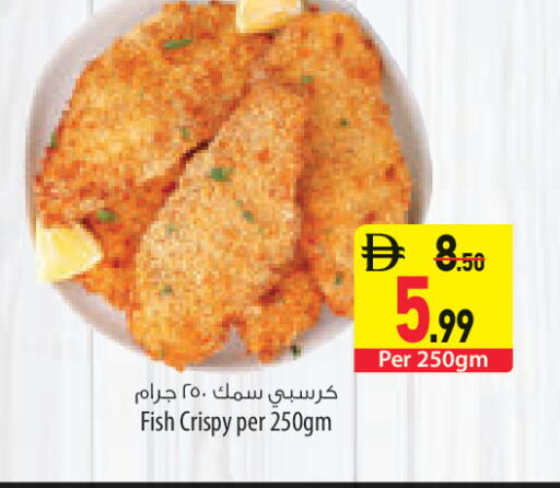 available at Safeer Market in UAE - Ras al Khaimah