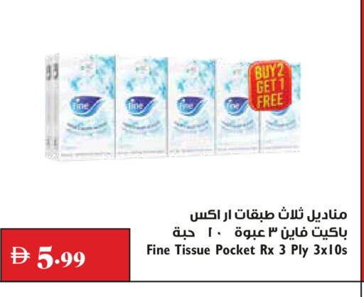 available at تروليز سوبرماركت in الإمارات العربية المتحدة , الامارات - الشارقة / عجمان