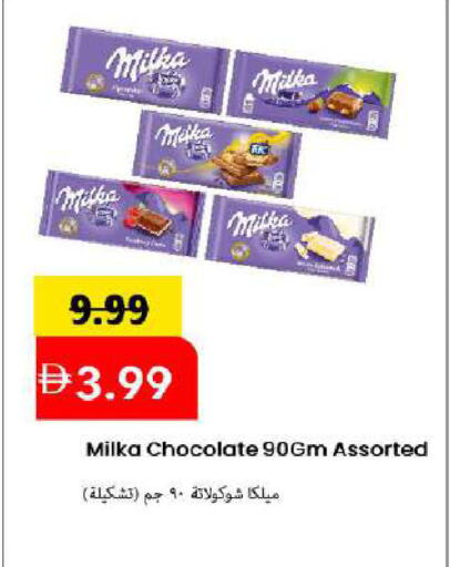 available at مارك & سيف in الإمارات العربية المتحدة , الامارات - دبي