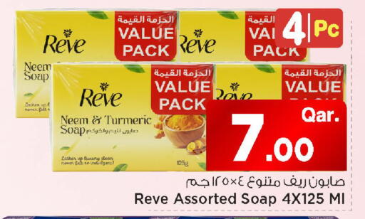 Turmeric available at Mark & Save  in Qatar - Al Daayen