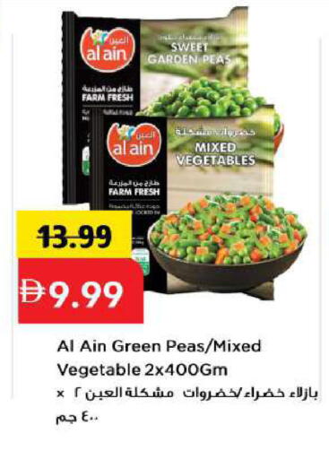 Peas available at Mark & Save in UAE - Abu Dhabi