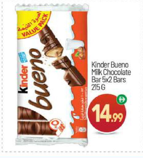 available at BIGmart in UAE - Abu Dhabi