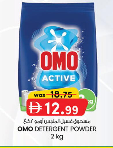 available at صفا اكسبريس سوبرماركت in الإمارات العربية المتحدة , الامارات - أبو ظبي