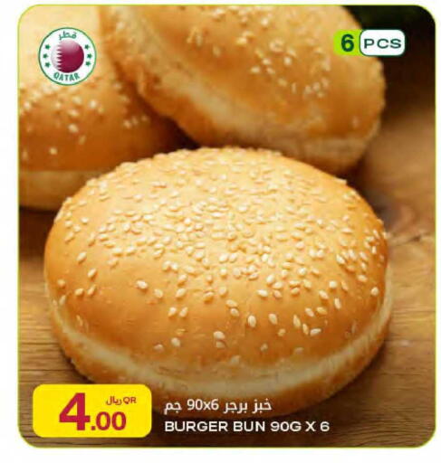 available at Al Meera in Qatar - Al Daayen