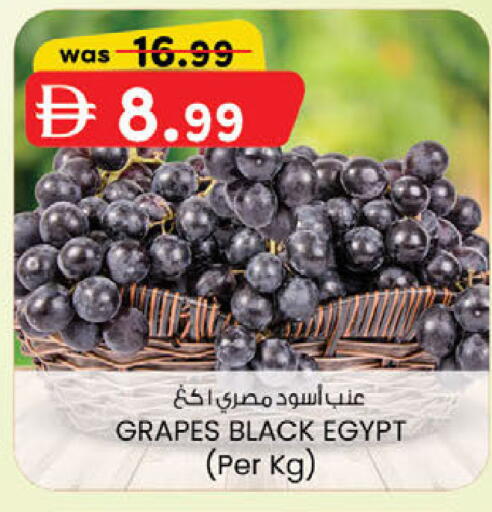 Grapes from Egypt available at ك. الم. للتجارة in الإمارات العربية المتحدة , الامارات - دبي