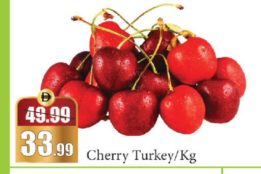 Cherry available at الأسواق هايبرماركت in الإمارات العربية المتحدة , الامارات - الشارقة / عجمان