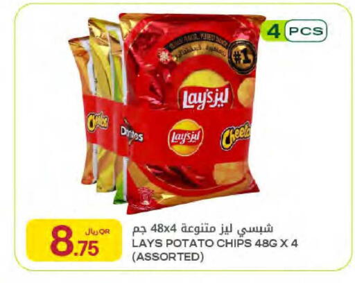 Potato available at شركة الميرة للمواد الاستهلاكية in قطر - الوكرة