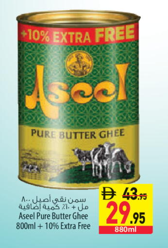 available at السفير ماركت in الإمارات العربية المتحدة , الامارات - أبو ظبي