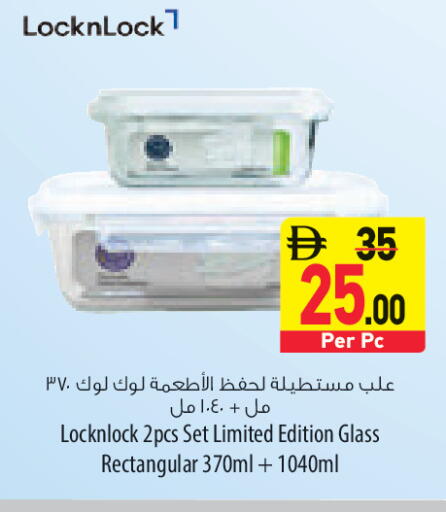 available at السفير ماركت in الإمارات العربية المتحدة , الامارات - الشارقة / عجمان