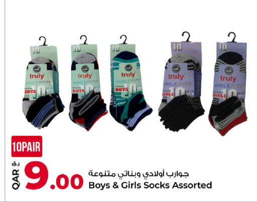 available at Rawabi Hypermarket in Qatar - Al-Shahaniya