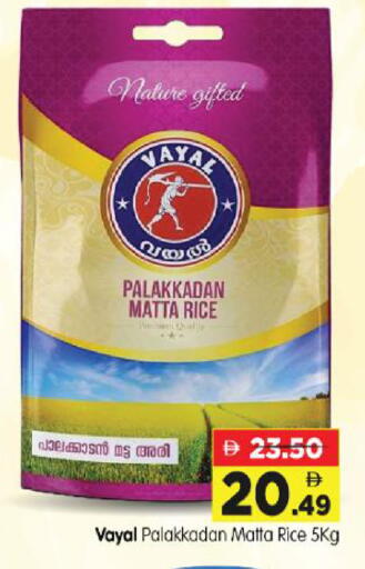 available at Al Madina Hypermarket in UAE - Abu Dhabi
