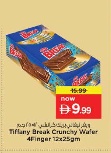 available at نستو هايبرماركت in الإمارات العربية المتحدة , الامارات - الشارقة / عجمان