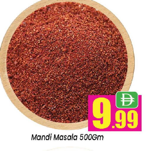 available at نيومارت هايبرماركت in الإمارات العربية المتحدة , الامارات - الشارقة / عجمان