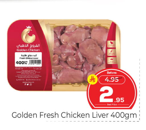 available at Makkah Hypermarket in KSA, Saudi Arabia, Saudi - Jeddah