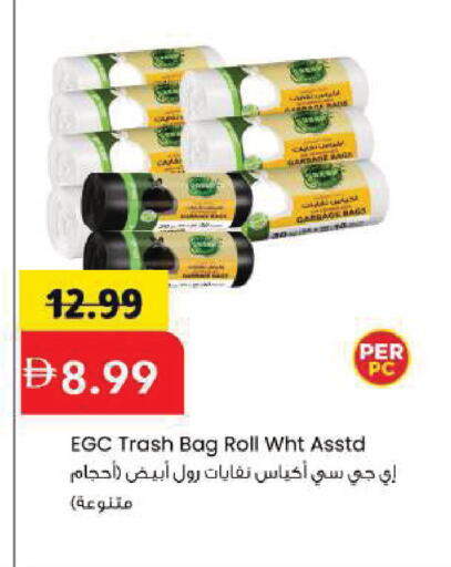 available at Mark & Save in UAE - Sharjah / Ajman