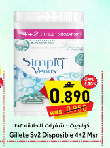 available at Al Qoot Hypermarket in Oman - Muscat