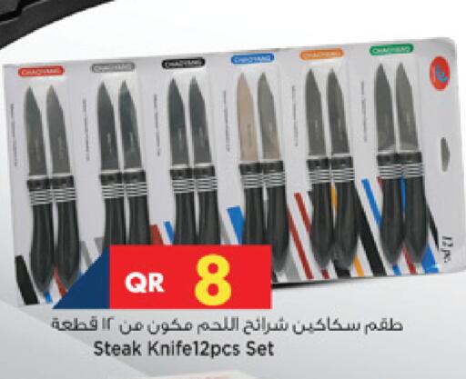 available at مرزا هايبرماركت in قطر - الريان