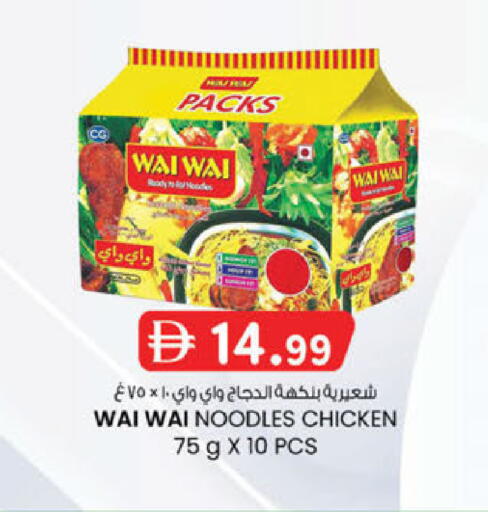 available at K.M Hypermarket in UAE - Sharjah / Ajman