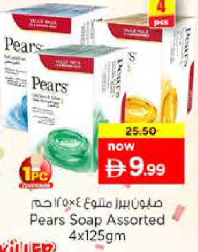 available at نستو هايبرماركت in الإمارات العربية المتحدة , الامارات - الشارقة / عجمان