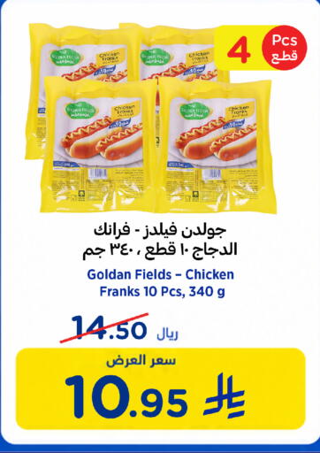 available at وهج مارت in مملكة العربية السعودية, السعودية, سعودية - جدة