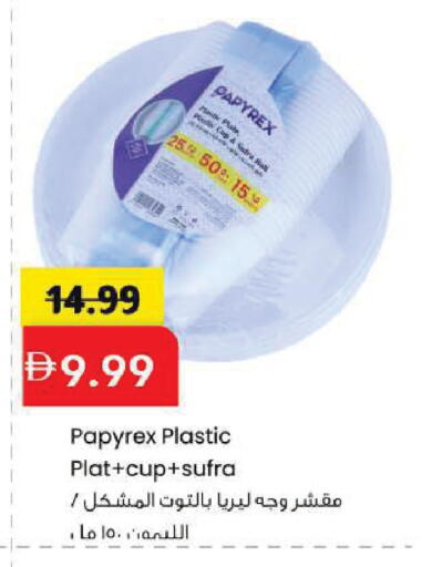 available at Mark & Save in UAE - Sharjah / Ajman