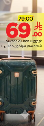 available at وهج مارت in مملكة العربية السعودية, السعودية, سعودية - جدة