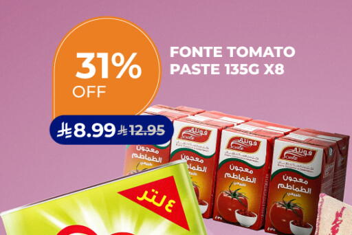 Tomato available at كارفور in مملكة العربية السعودية, السعودية, سعودية - المدينة المنورة