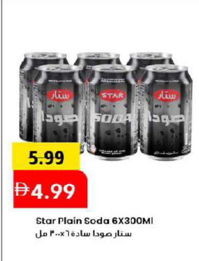available at مارك & سيف in الإمارات العربية المتحدة , الامارات - دبي