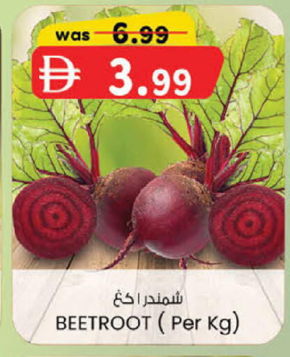 Beetroot available at ك. إم. هايبرماركت in الإمارات العربية المتحدة , الامارات - أبو ظبي