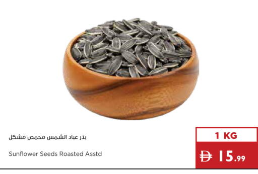 available at إسطنبول سوبرماركت in الإمارات العربية المتحدة , الامارات - أبو ظبي