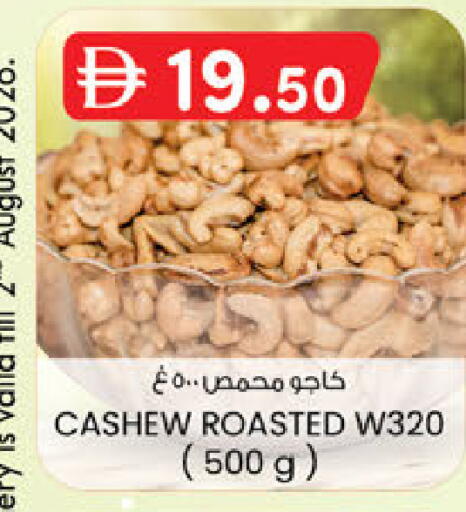 available at ك. الم. للتجارة in الإمارات العربية المتحدة , الامارات - الشارقة / عجمان