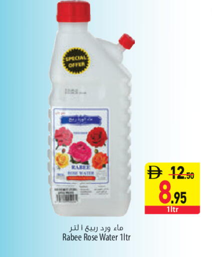 available at السفير ماركت in الإمارات العربية المتحدة , الامارات - أبو ظبي