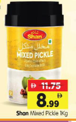 available at Al Madina Hypermarket in UAE - Abu Dhabi