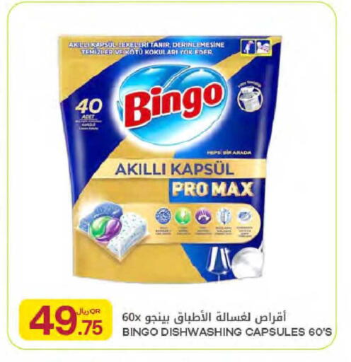 available at شركة الميرة للمواد الاستهلاكية in قطر - الشمال