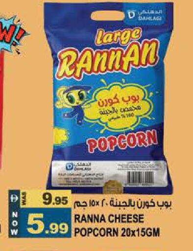 available at Hashim Hypermarket in UAE - Sharjah / Ajman