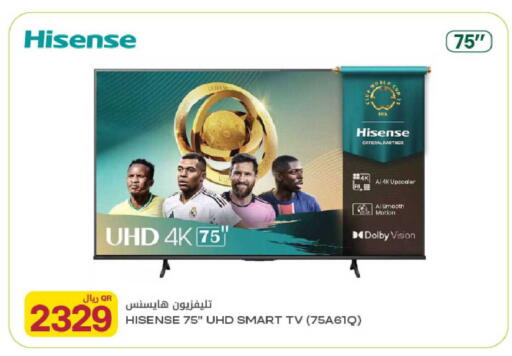 available at Al Meera in Qatar - Al Wakra