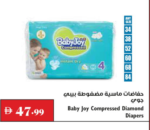available at تروليز سوبرماركت in الإمارات العربية المتحدة , الامارات - الشارقة / عجمان