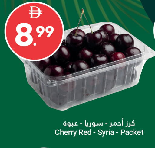 Cherry from Syria available at جراند الإمارات للتسوق in الإمارات العربية المتحدة , الامارات - أبو ظبي
