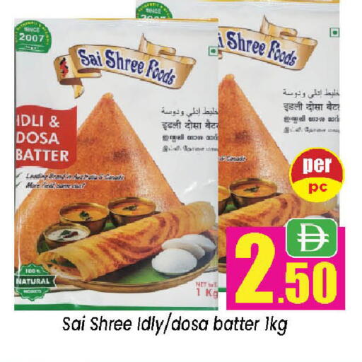 available at نيومارت هايبرماركت in الإمارات العربية المتحدة , الامارات - الشارقة / عجمان