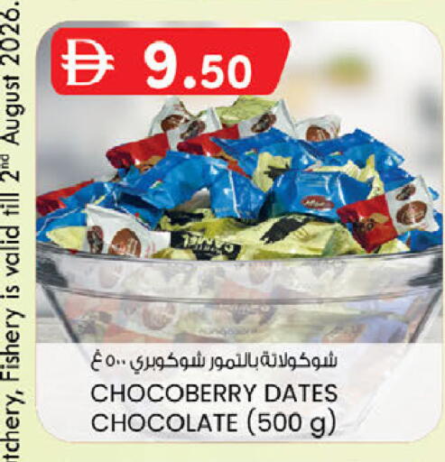 available at صفا اكسبريس سوبرماركت in الإمارات العربية المتحدة , الامارات - أبو ظبي