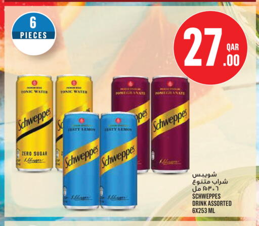 available at Monoprix in Qatar - Al Wakra