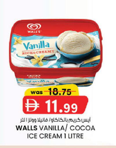Vanilla available at ك. الم. للتجارة in الإمارات العربية المتحدة , الامارات - دبي