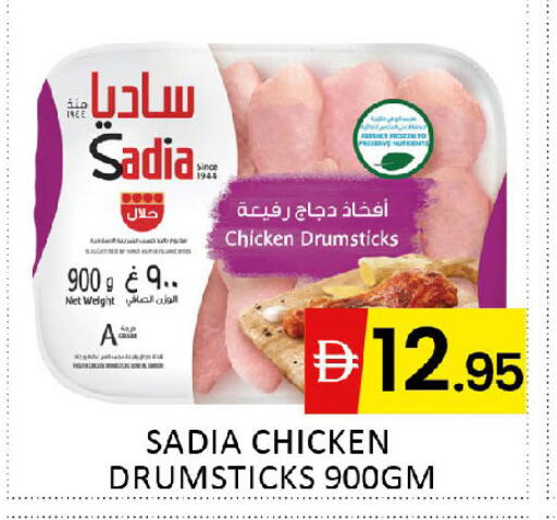 available at Al Madina  in UAE - Dubai