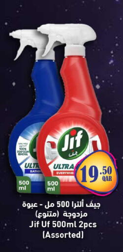 available at روابي هايبرماركت in قطر - الشمال