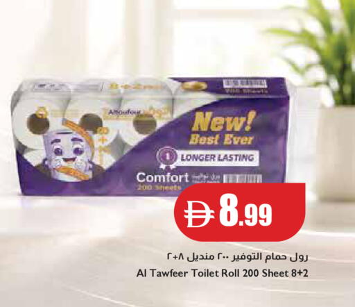 available at تروليز سوبرماركت in الإمارات العربية المتحدة , الامارات - دبي