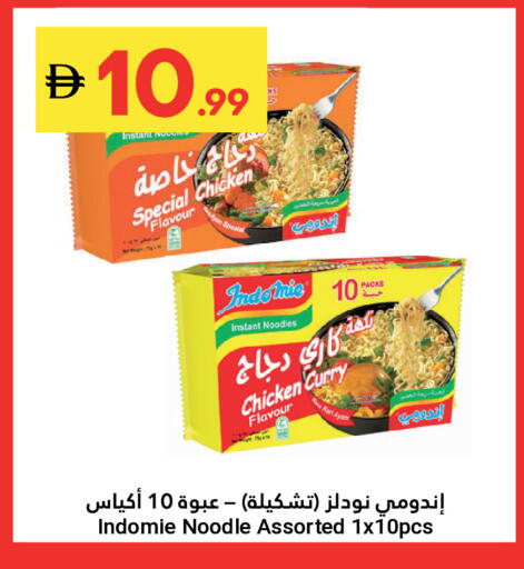 available at جراند الإمارات للتسوق in الإمارات العربية المتحدة , الامارات - أبو ظبي