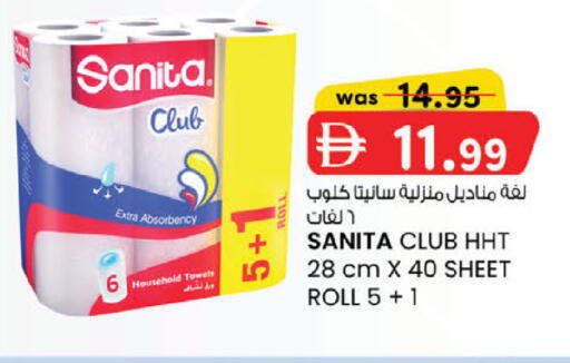 available at K.M Hypermarket in UAE - Abu Dhabi